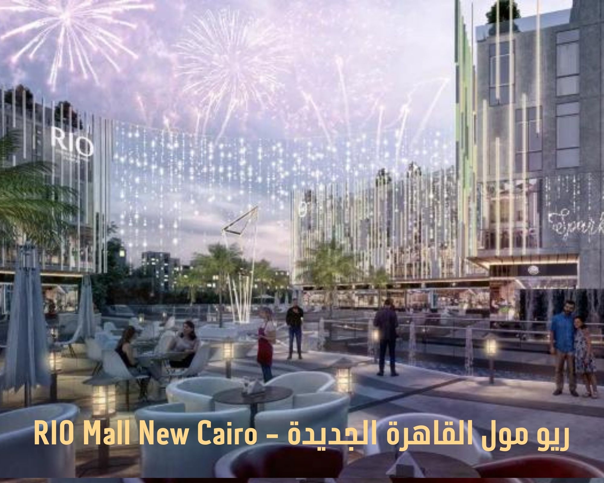 خدمات ومميزات RIO Mall New Cairo