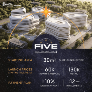 مول ذا فايف سامكو هولدنج العاصمة الادارية الجديدة – Mall The Five New Capital